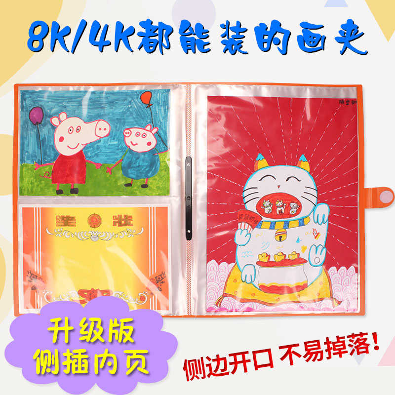 富得乐a3文件夹A2画夹海报册资料册作品集画册袋8K收藏夹儿童收纳