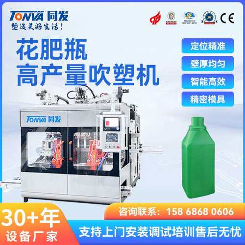 花肥瓶吹塑机 500ml塑料瓶清洁剂分装 500毫升 吹瓶机械设备