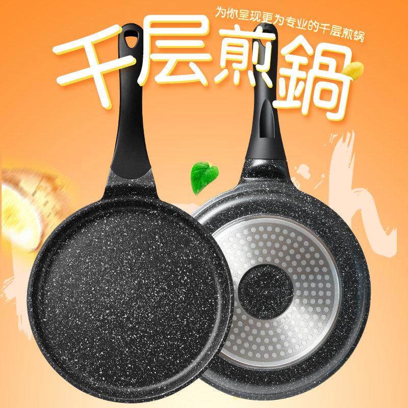 8寸平底千层皮专用锅麦饭石千层蛋糕班戟锅神器迷你平底锅不沾锅