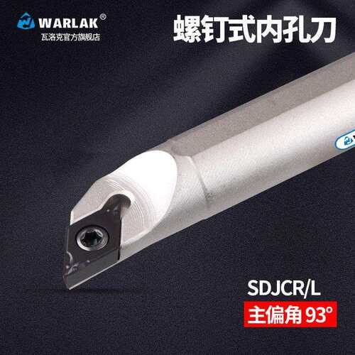 数控车刀内孔冲孔刀杆93度内孔刀Sdjcr07/11金刚石刀片车床刀具