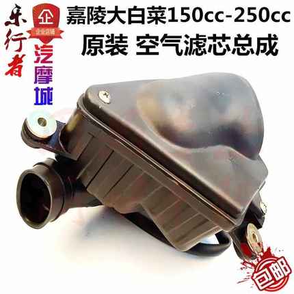 精品嘉陵大白菜越野摩托车空气滤芯总成150 250通用滤清器净化器