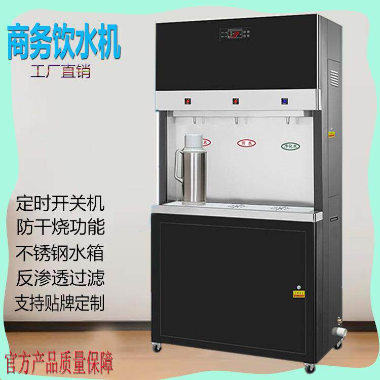 商用开水器反渗透净水器过滤专用直饮机学校工厂单位一体饮水机