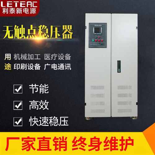 200 速度快激光刷倍稳压无触点 稳压器 远超设稳压器普通备用 碳