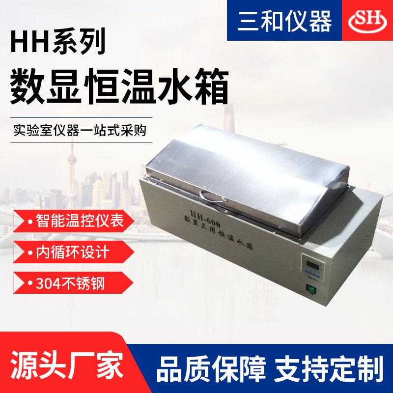 厂家数显恒温水箱大容量恒温循环水箱不锈钢生物实验水浴锅