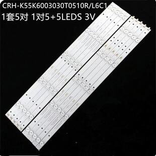 V552015 TV5519 55UG2500C灯条CRH-K55K6003030T510R6C1-REV1.3W