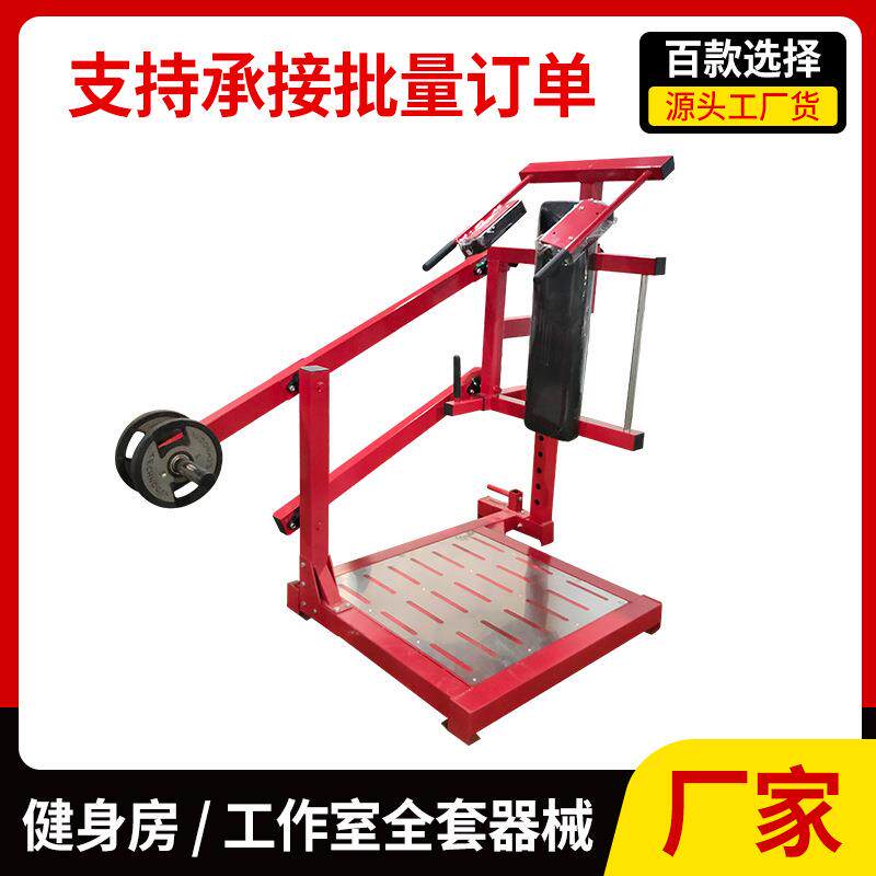 商用钟摆蹲健身房工作室力量器械美臀肌肉钟摆深蹲训练器材厂家