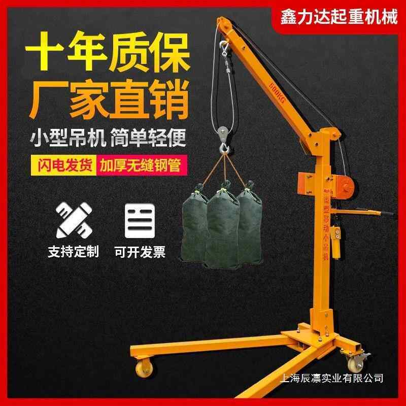 移型动便携式小型吊机可折家叠手吊车电动摇用VQW车载吊微起重提