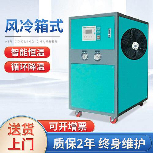 直销风冷式冷水机爆款5p实验室冷水机不锈钢冷冻机价格优现货供