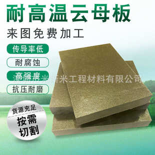 云母片 云母板云母垫 8云母夹具 耐高温隔热云母垫圈 云母垫片