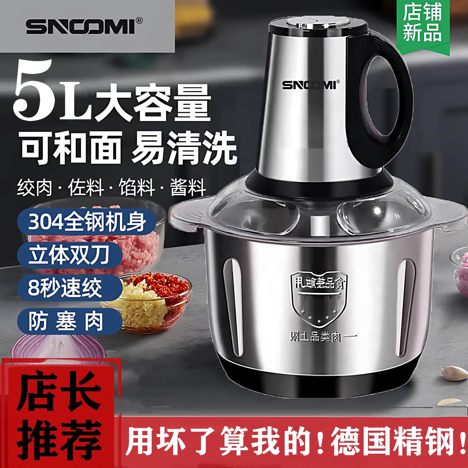 德国绞肉机家用电动大容量肉馅搅拌碎菜辣椒姜蒜泥多功能料理机5L