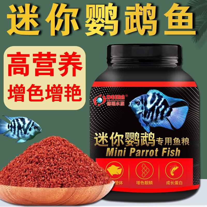 原生鱼饲料鳑鲏溪流溪石斑鱼长宽鳍鱲小型鱼马口专用鱼食白条鱼粮