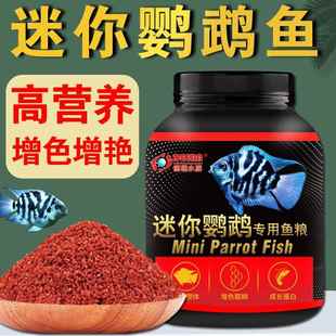 原生鱼饲料鳑鲏溪流溪石斑鱼长宽鳍鱲小型鱼马口专用鱼食白条鱼粮