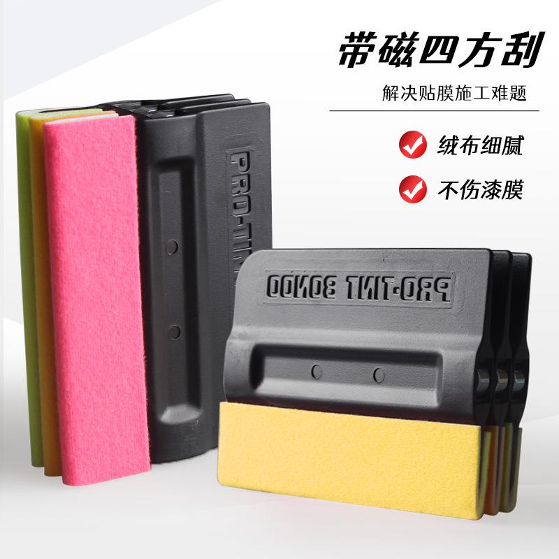 隐形车衣工具无痕纤维贴布广告贴膜带布带磁刮汽车改色贴膜羊毛毡