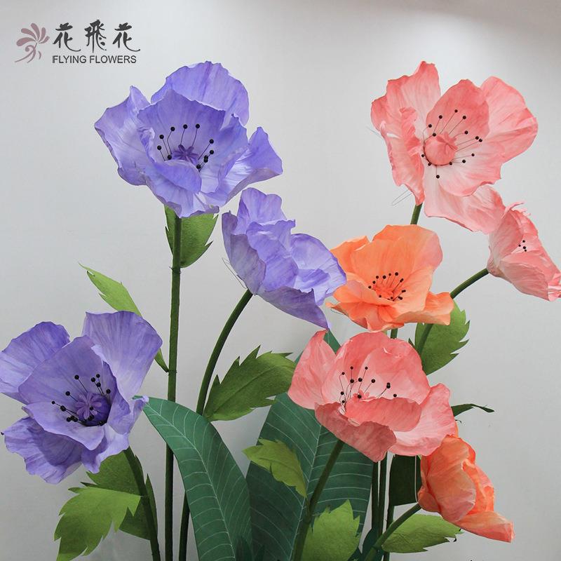 橱窗装饰商场美陈婚庆布置纸艺仿真花虞美人落地摄影道具立体造型