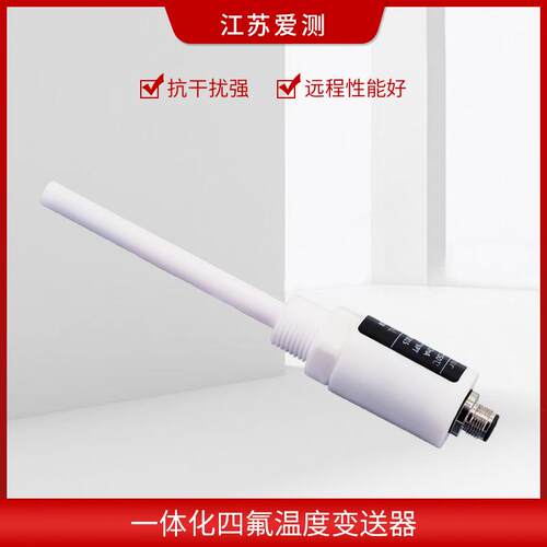 四氟防腐温度变送器PT100传感器感温探头螺纹安装铂热电阻4-20MA