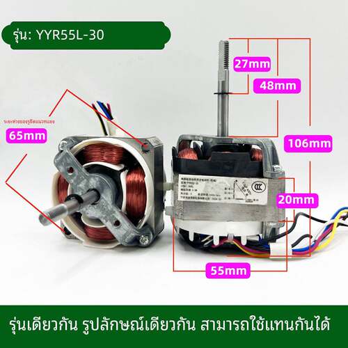 循环扇YYR55/30L单相异步罩极电容电动机硕度小风扇马达220V电机