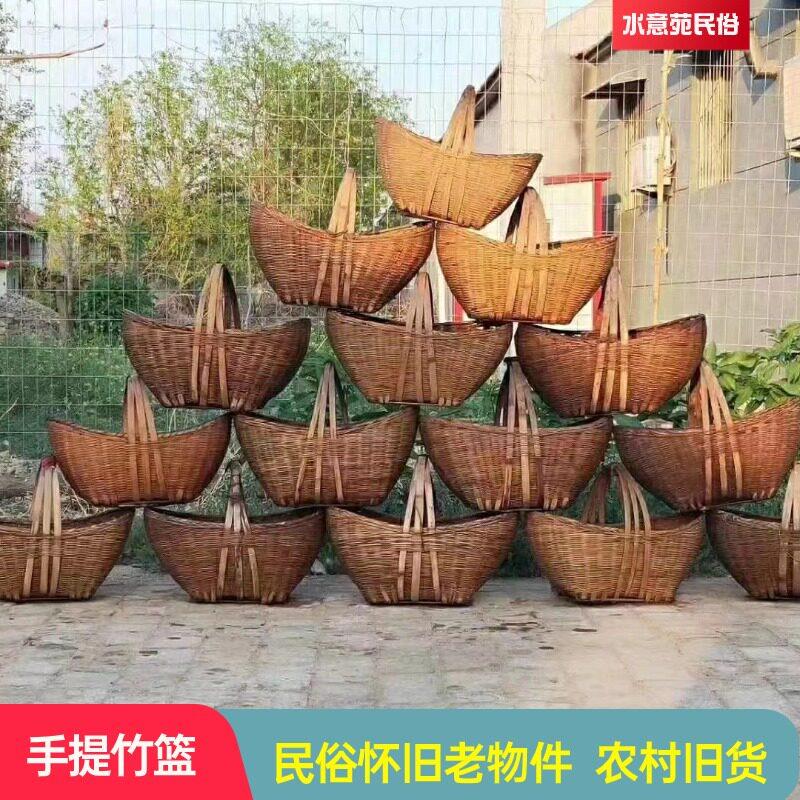 手工竹编菜篮子篮筐手提篮水果篮农村老物件复古怀旧民俗道具摆件