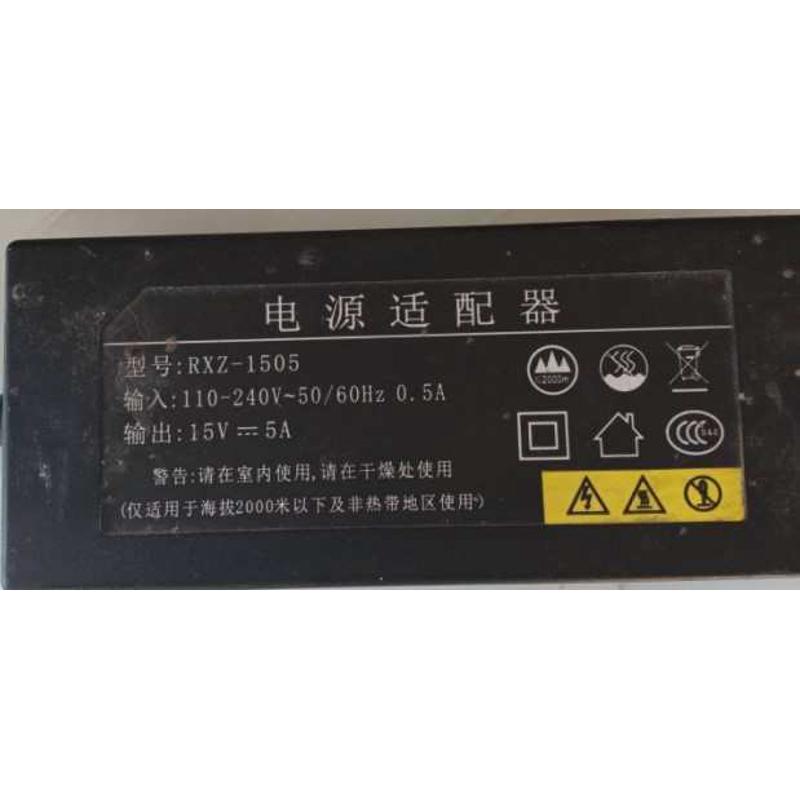 适用RXZ-1505监控主机电源适配器15V5A粤海通用充电器变压器