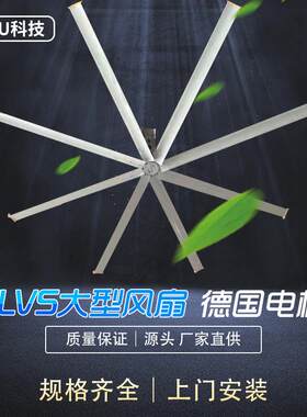 扬州工业大风扇除湿通风5.5米工业大吊扇自然风可循环降温风扇