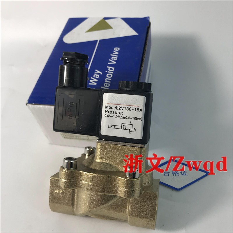 电磁阀2V130-10 2V130-15A/B二位二通常闭水阀气阀