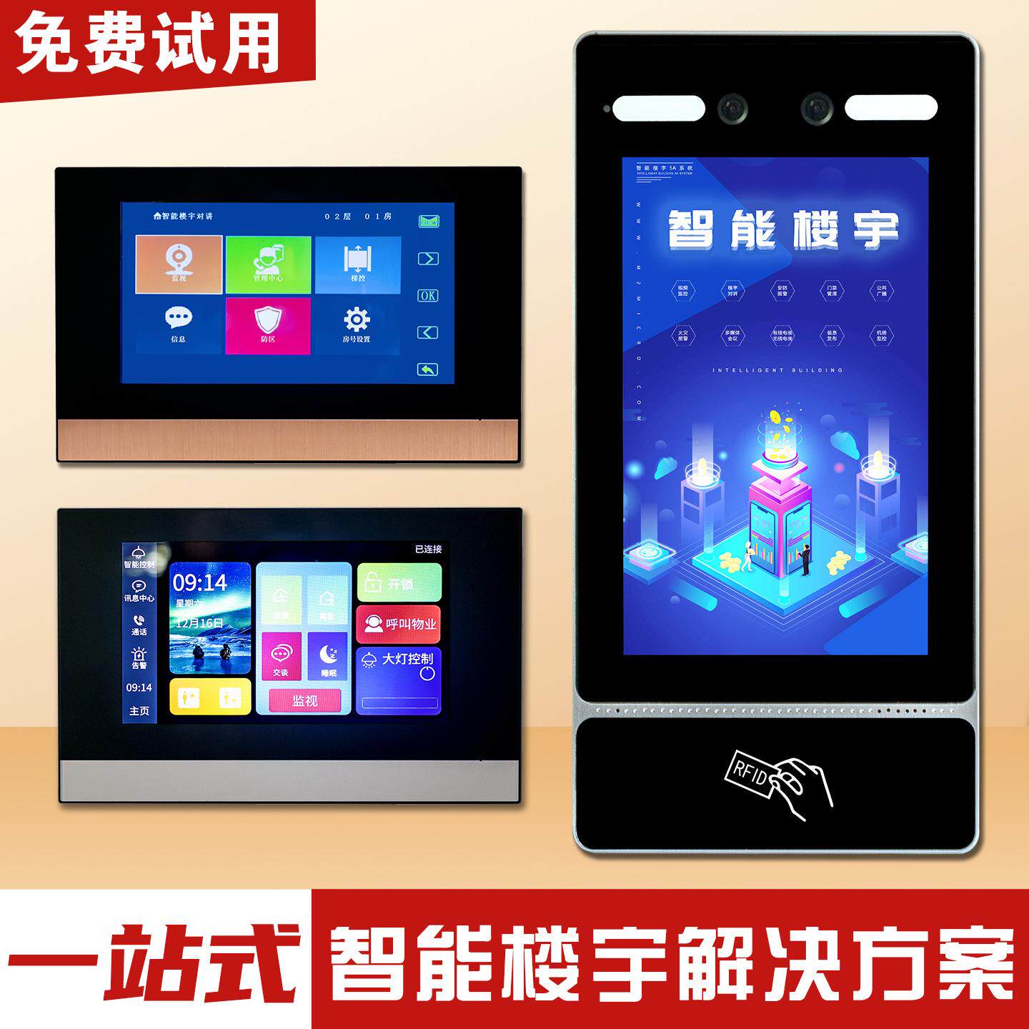 楼对讲小区门禁系统可智安宇能视门铃防设备高清楼SAL-618Y宇可视