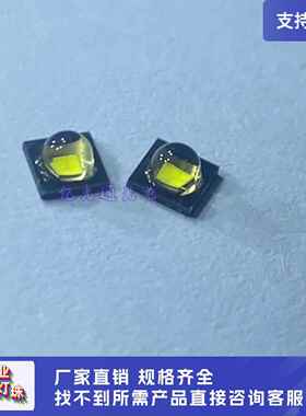 3838球头白色 欧司朗LUW H9GP 5W 大功率贴片白光LED汽车灯珠光源