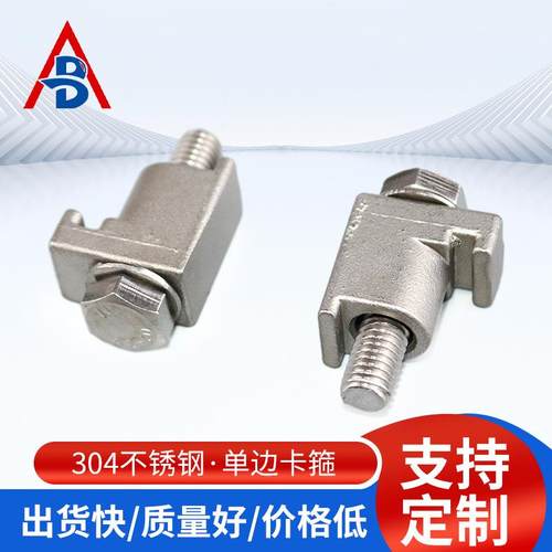 304不锈钢单边卡箍单边螺栓真空C型卡箍法兰卡钳螺栓单双边卡钩型