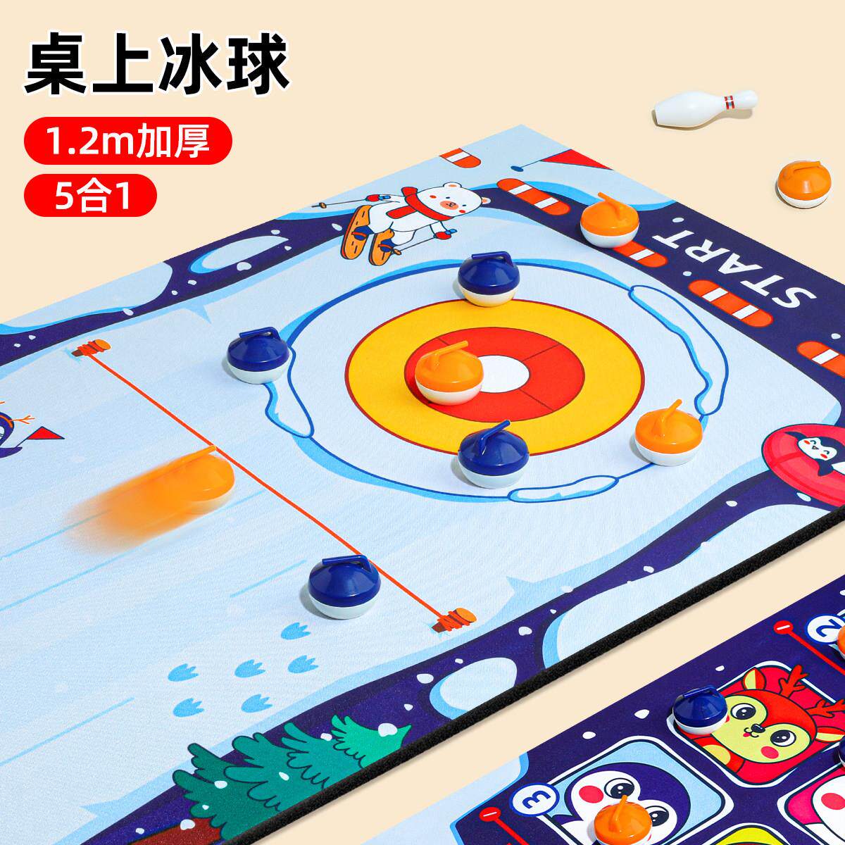儿童桌面冰壶多人互动休闲游戏 亲子家庭娱乐道具