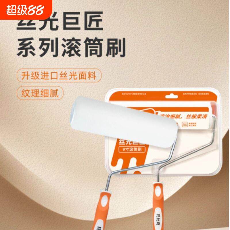 蛋壳光乳胶漆专用墙漆滚筒刷纹理中毛无死角肌理感艺术漆