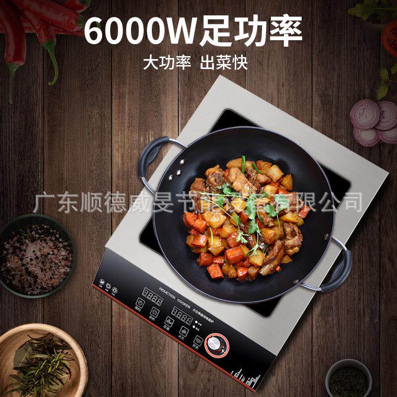 商用电磁炉6000W大功率平面定时家用煲汤爆炒炒炉灶分销厂家