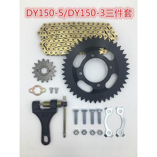 大阳150-5 大阳125-2H 大运150-3机车排泥链盘链条套炼大小齿轮