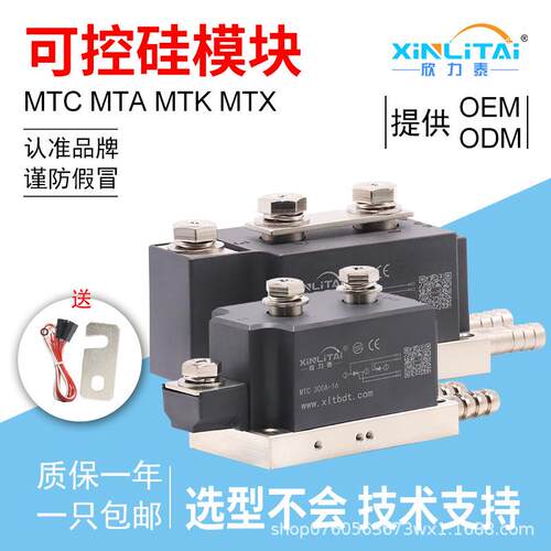 欣力泰水冷可控硅晶闸管模块MTC300A/500A/800A1600V大功率调压器