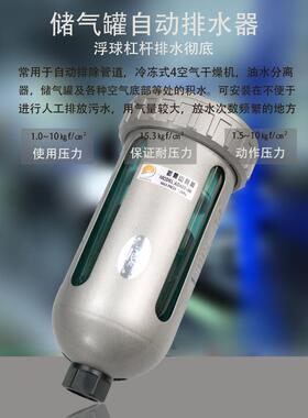 自动排水器ad402-04空压机储气罐排污阀NP168PA68/ADTV-30opt-a/b