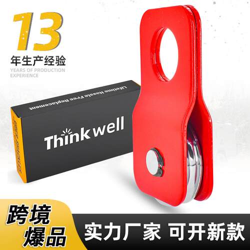 跨境热销越野汽车救援工具冲压滑轮皮卡拖车绞盘配件动滑轮组工厂