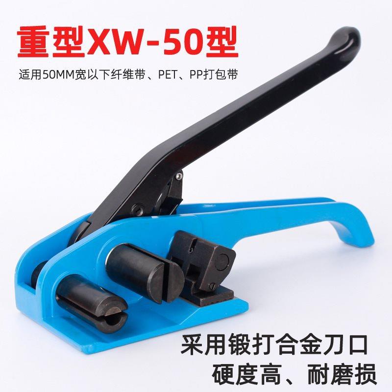 Z7GN手动打包机收紧器聚酯纤维带柔性拉紧手工捆扎塑钢拉紧塑料编