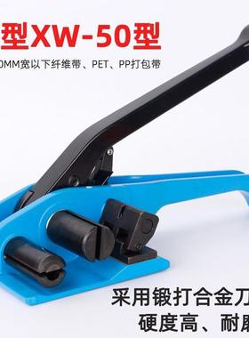 Z7GN手动打包机收紧器聚酯纤维带柔性拉紧手工捆扎塑钢拉紧塑料编