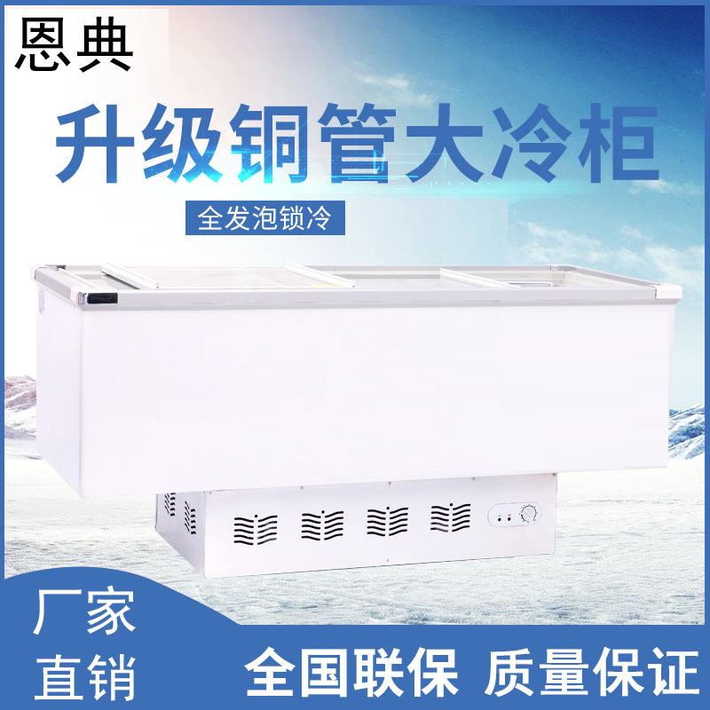 岛柜卧式冰柜大容量商用展示柜冷藏冷冻大型冰箱保鲜柜玻璃门冷柜