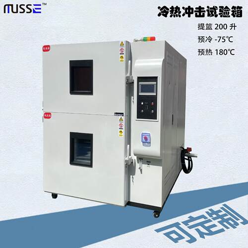 高低温冷热交变冲击试验箱电子测试机快速温变恒温箱厂家两箱