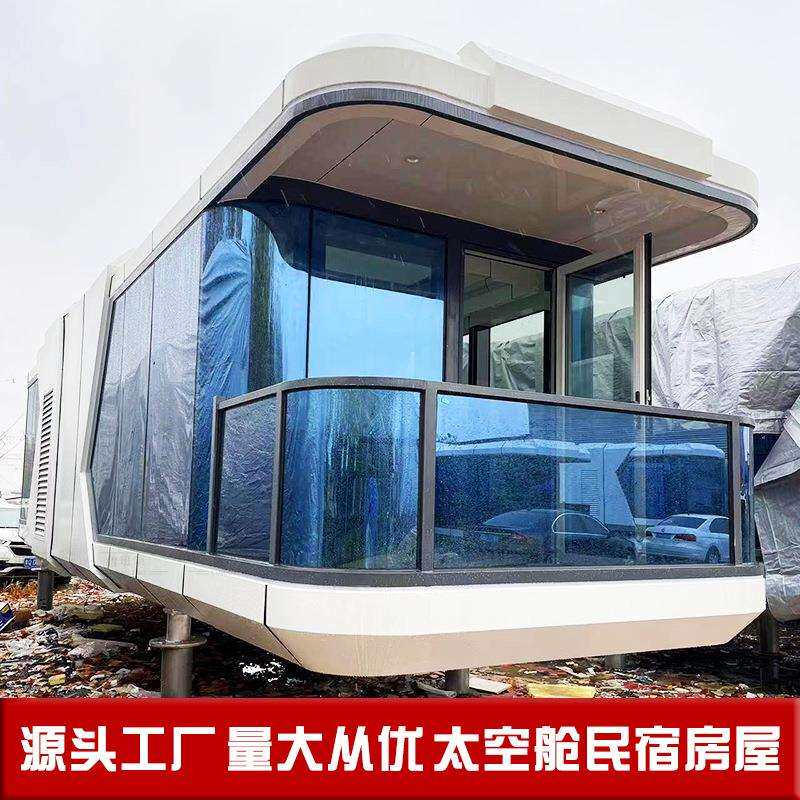 户外民宿创意太空舱 移动阳光房旅游装配住宅 展示厅直播间太空舱