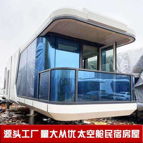 户外民宿创意太空舱移动阳光房旅游装配住宅展示厅直播间太空舱