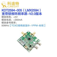 LMX2594频率源模块 宽带频率锁相环 低相位噪声 支持USB2ANY接
