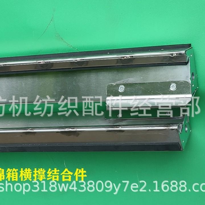 郑州纺机清梳联梳棉机清花机配件源头供应JWF1172A-0500棉箱横撑