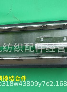 郑州纺机清梳联梳棉机清花机配件源头供应JWF1172A-0500棉箱横撑