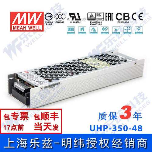 UHP-350-48 350W 48V 7.3A 明纬PFC高性能超薄电源
