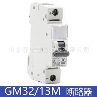 13M GM32 1300R 63A直流断路器空气开关 北京人民GM32M