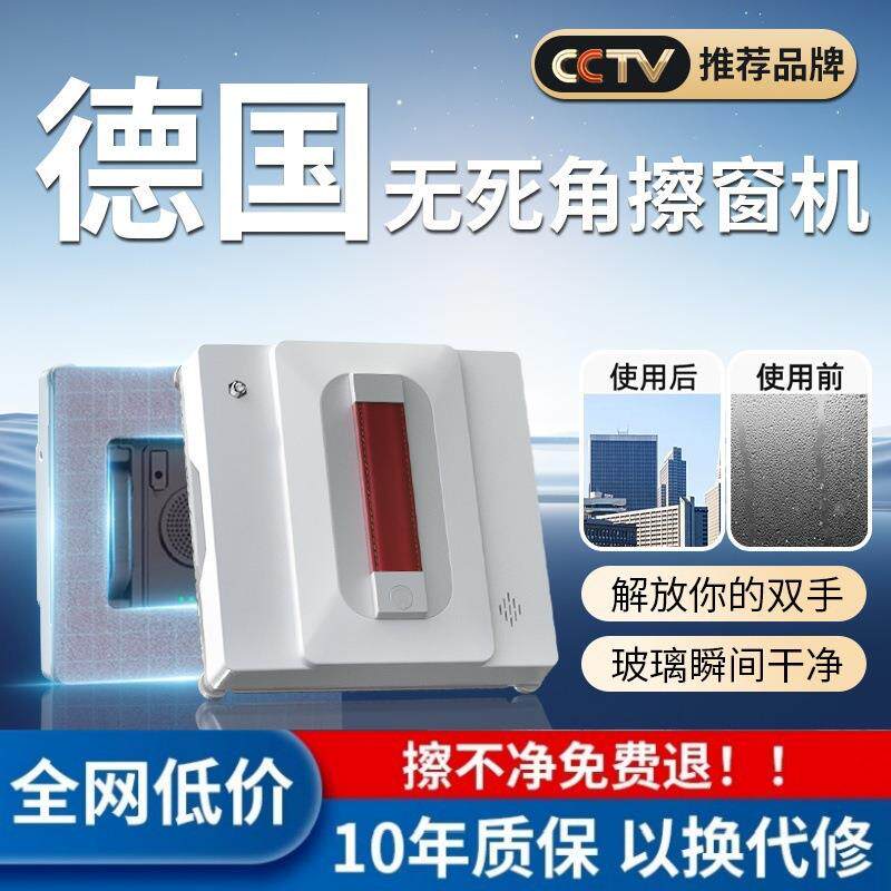 2026新款电动智能擦窗户机器人擦玻璃神器全自动家用高层窗外专用