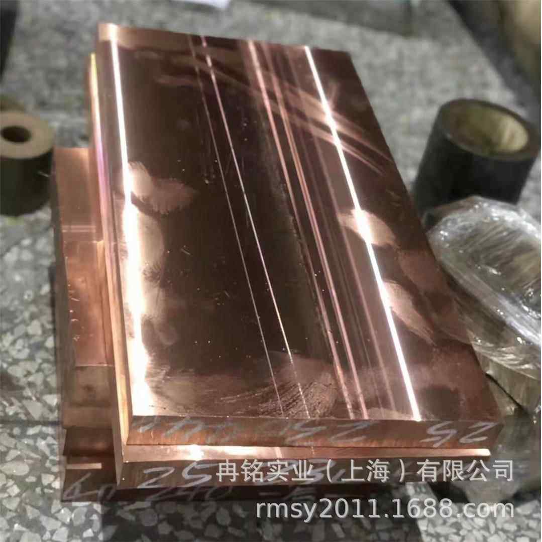 高硬度铜合金QCr0.6-0.4-0.05铬锆铜 C18100铬锆铜板 铬锆铜棒