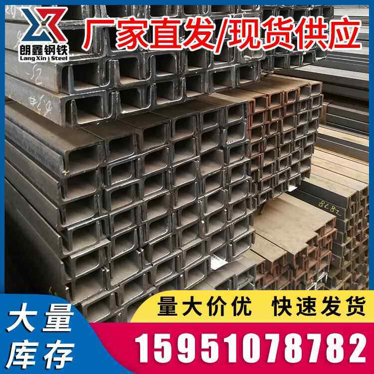 厂家现货镀锌槽钢 q235b槽钢国标规格齐全 热轧槽钢量大从优