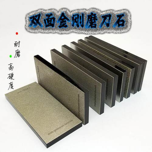 170*75mm有底家用菜刀切片专用电镀金刚砂高硬度金刚磨刀石磨刀器