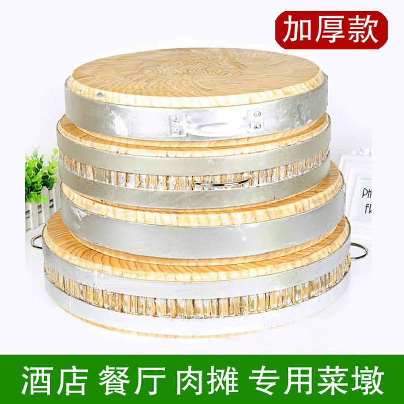 砍骨砧板竹菜板圆形切菜墩大号加厚商用案板酒店卖肉摊砍肉剁骨板